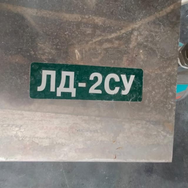 Розлив полуавтомат ЛД-2СУ инв.10013