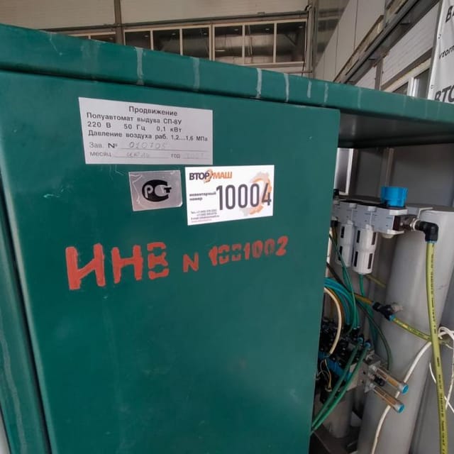 Выдув ПЭТ ПРОДВИЖЕНИЕ  со станцией разогрева СП-8у инв.10004