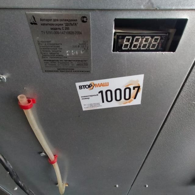 Охладитель С-200 инв.10007