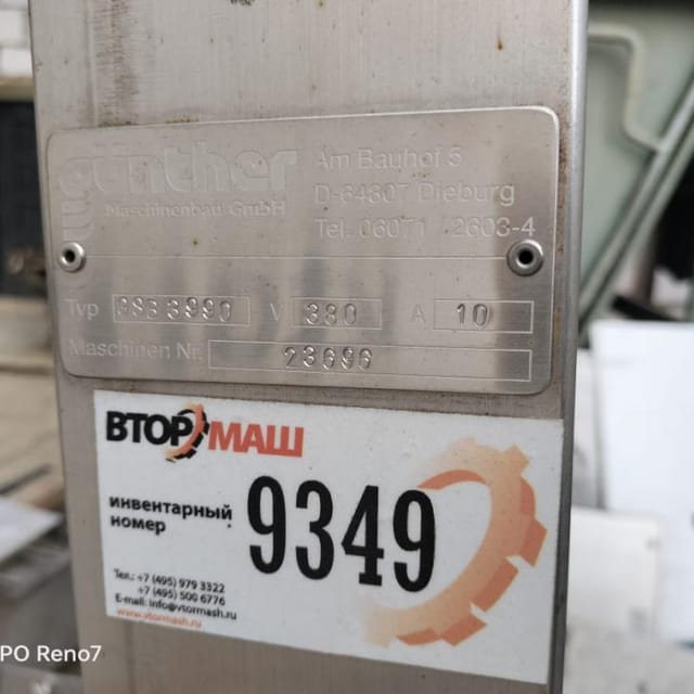 Подъёмный ленточный конвейер Guenther инв.9349