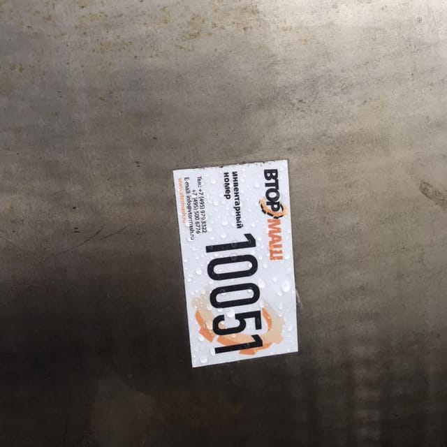 Емкость ОМВ-2,5 термос инв.10051