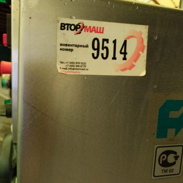 Фасовщик масла М6-АРМ ФАСА пачка 500гр инв.9514