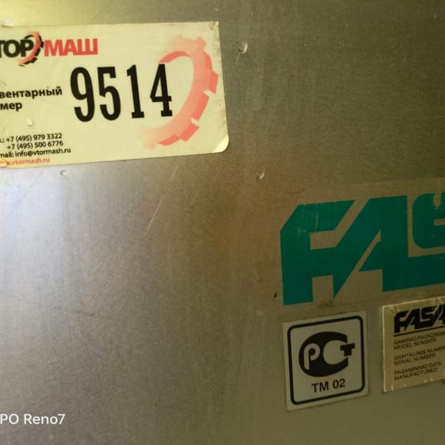 Фасовщик масла М6-АРМ ФАСА пачка 500гр инв.9514