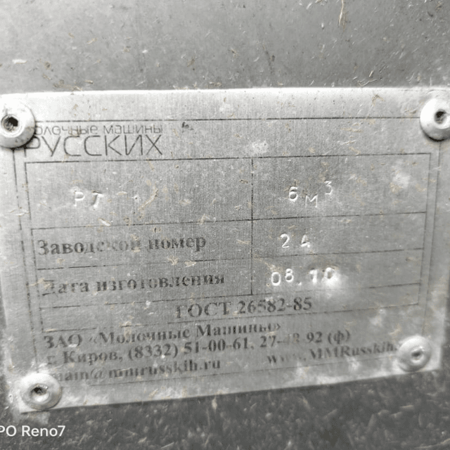 Творогоизготовитель 6м3 инв.8391