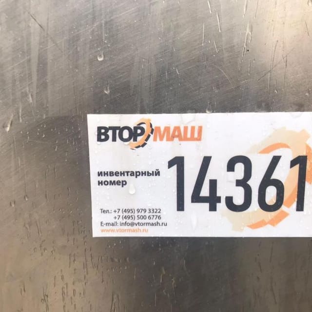 Емкость Я1-ОСВ-4 инв.14361