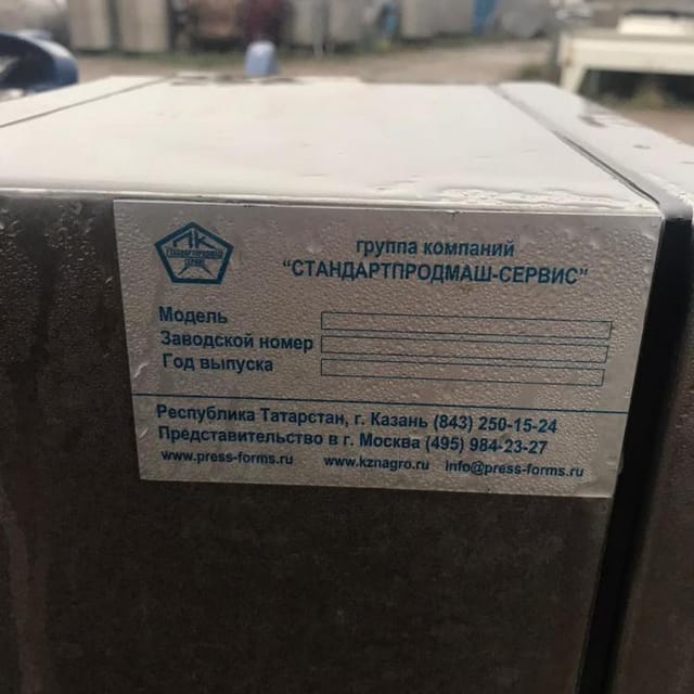 Установка циркуляционной мойки РТП 12 -5 инв.14336