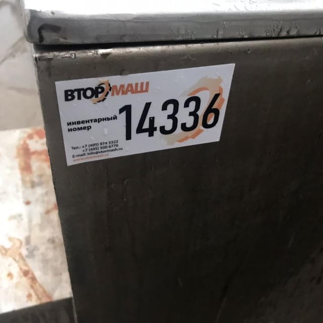 Установка циркуляционной мойки РТП 12 -5 инв.14336