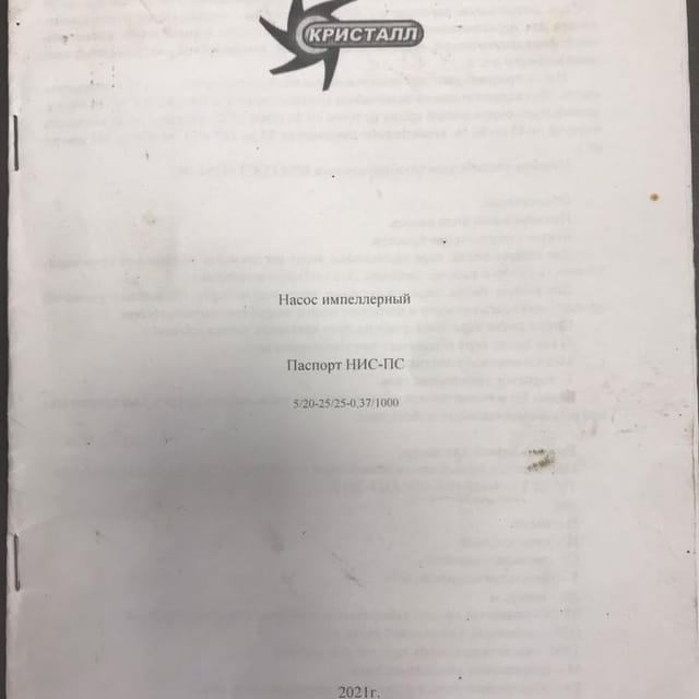 Бег ин Бокс инв.12892