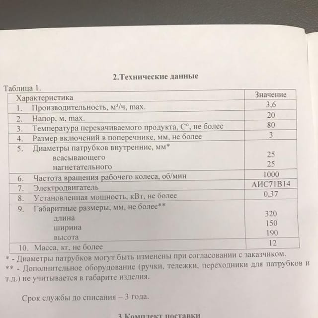 Бег ин Бокс инв.12892