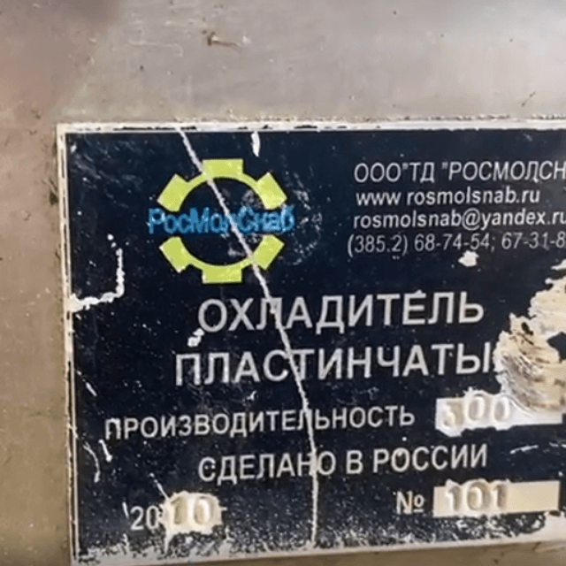 Охладитель пластинчатый ООЛ-3