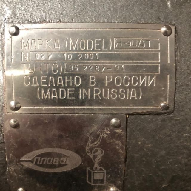 Сепаратор для творога Я9-ОДТ инв.9611