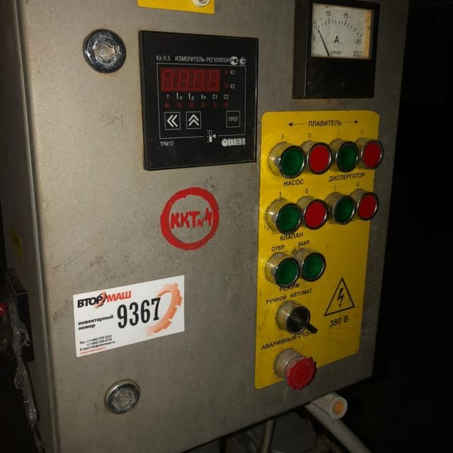 Универсальный плавитель П8-ОЛК инв.9367