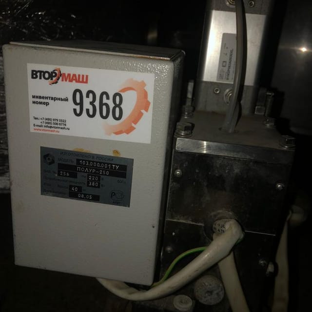 Запайщик стакан 95мм Полур-250 инв.9368