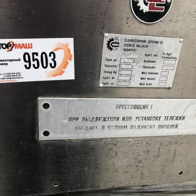 Сырный пресс тоннельный 76 головок инв.9503