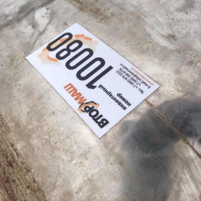 Емкость Я1-ОСВ-2,5 инв.10080