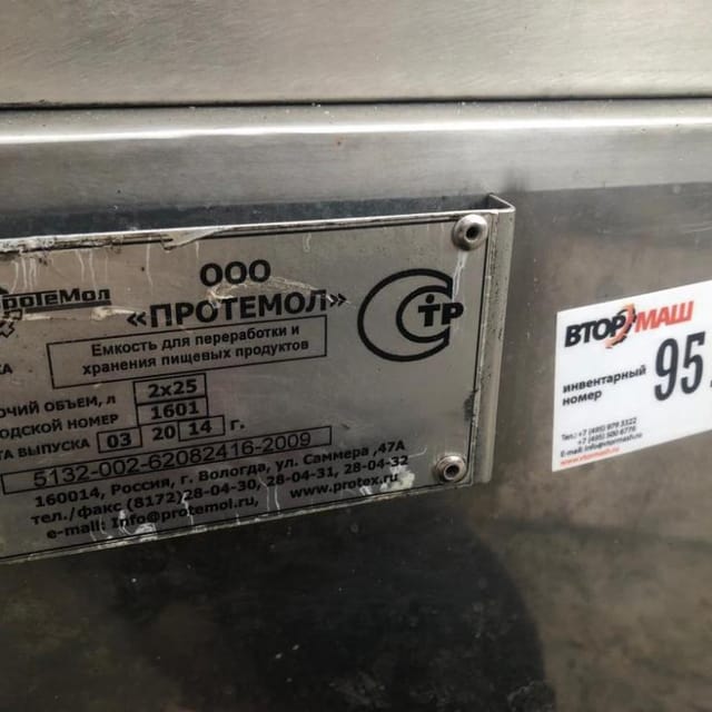 Ушатный заквасочник инв.9518