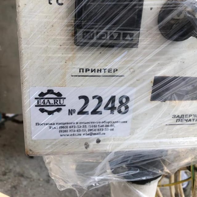 Горизонтально-упаковочная машина(Flow pack), Линепак, е.2248