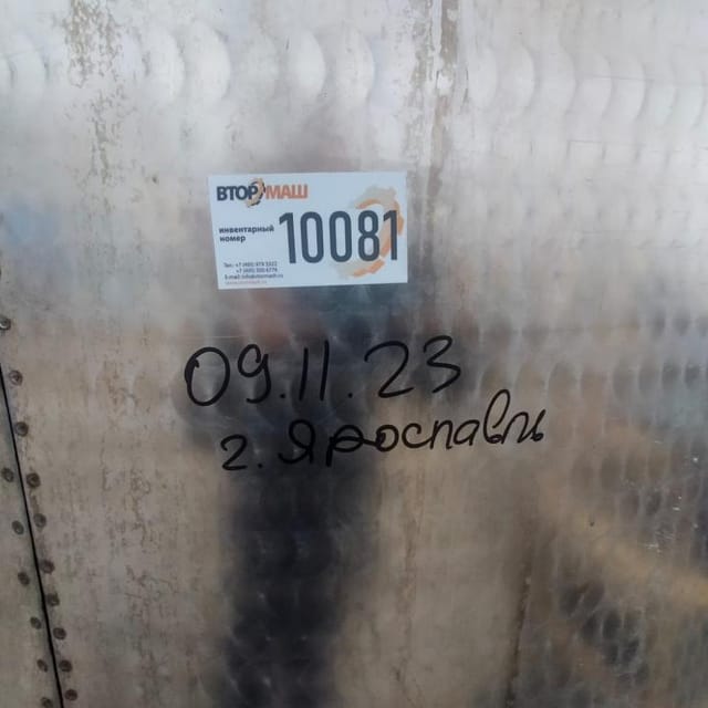 Емкость Я1-ОСВ-1 инв.10081