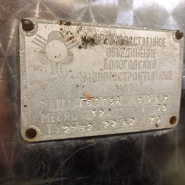 Парафинер  Г6-ОП4А полуавтоматический инв.9763