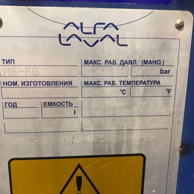 Теплообменник пластинчатый Альфа Лаваль M6-FG инв.10057