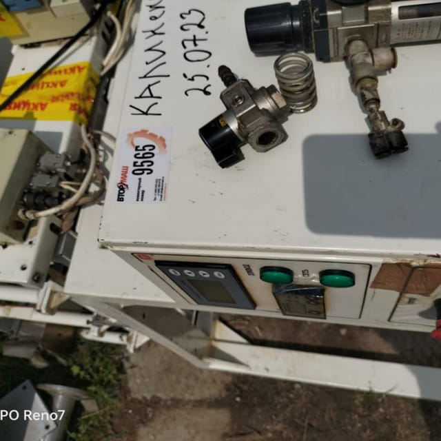 Фасовщик сыпучих Русская Трапеза инв.9565