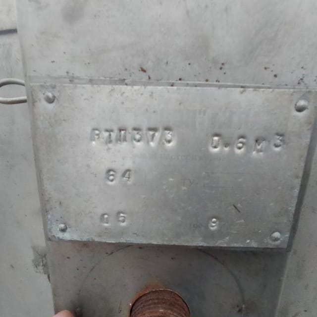 Ёмкость ВДП 600л инв.10163