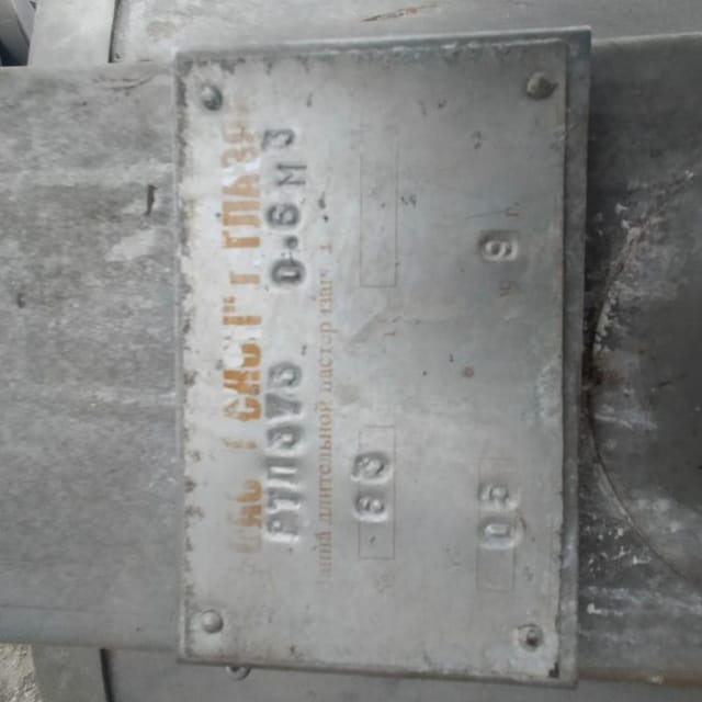 Ёмкость ВДП 600л инв10165