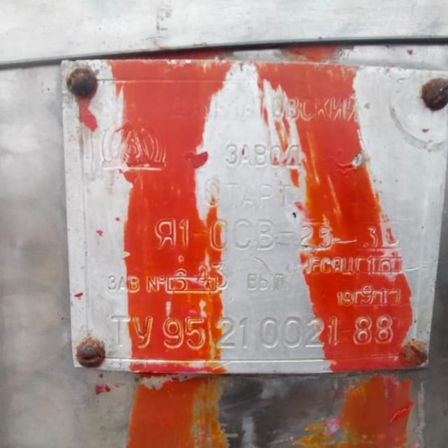 Ёмкость Я1-ОСВ 2,5м3 инв.10171