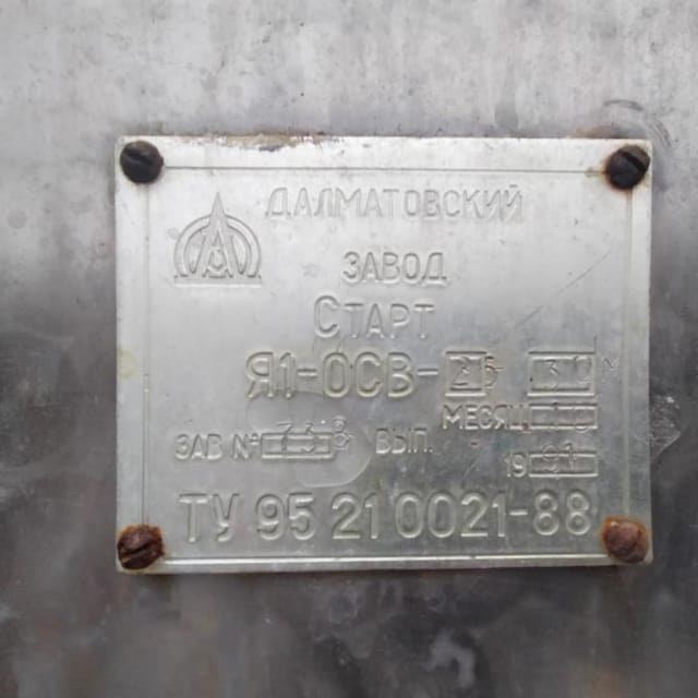 Ёмкость Я1-ОСВ 2,5м3 инв.10172