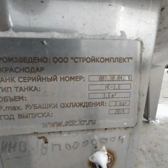 Ёмкость ЦКТ 3,6м3 инв.10169