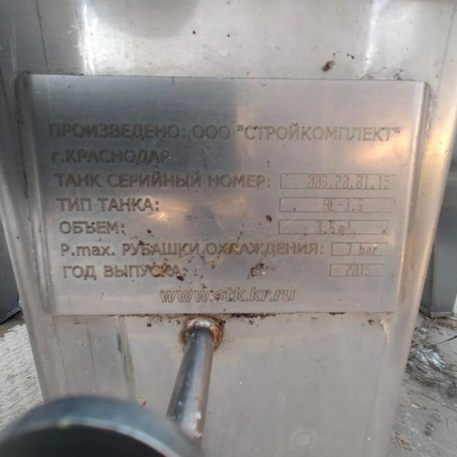 Ёмкость ЦКТ 3,6м3 инв.10170