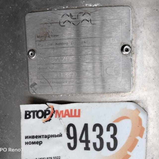 Насос Alfa Laval 25 куб.м инв.9433