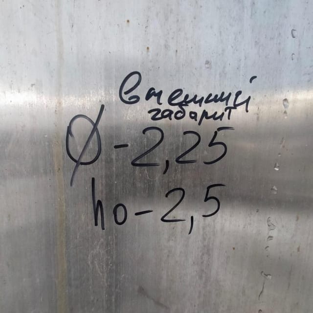 Ёмкость термос ОТН 6,3м3 инв.10091