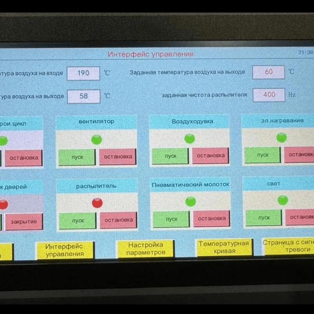 Распылительно-сушильная установка 5кг по испаренной влаге инв.13200
