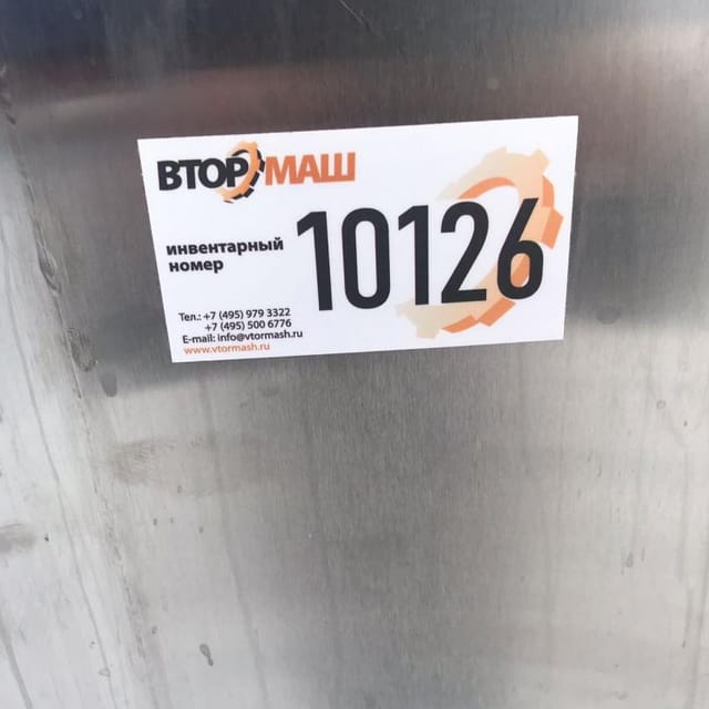 Емкость с рубашкой 2,5куб.м инв.10126