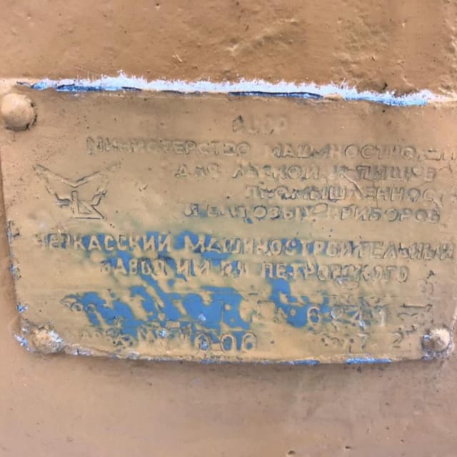 Маслобойка 600л инв.10129