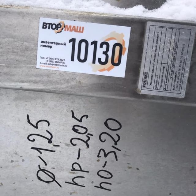 Емкость 2,5 с рубашкой, скребковой мешалкой инв.10130