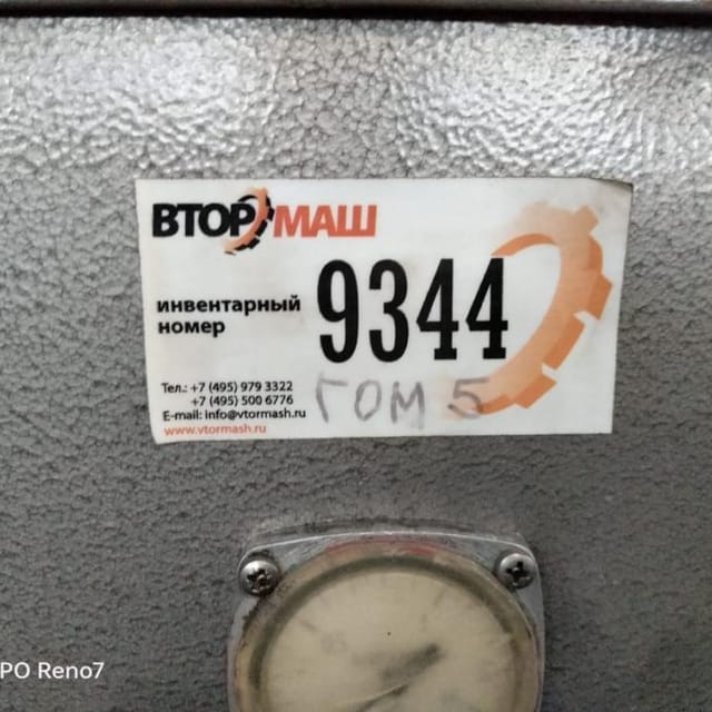 Гомогенизатор А1-ОГМ-5 инв.9344