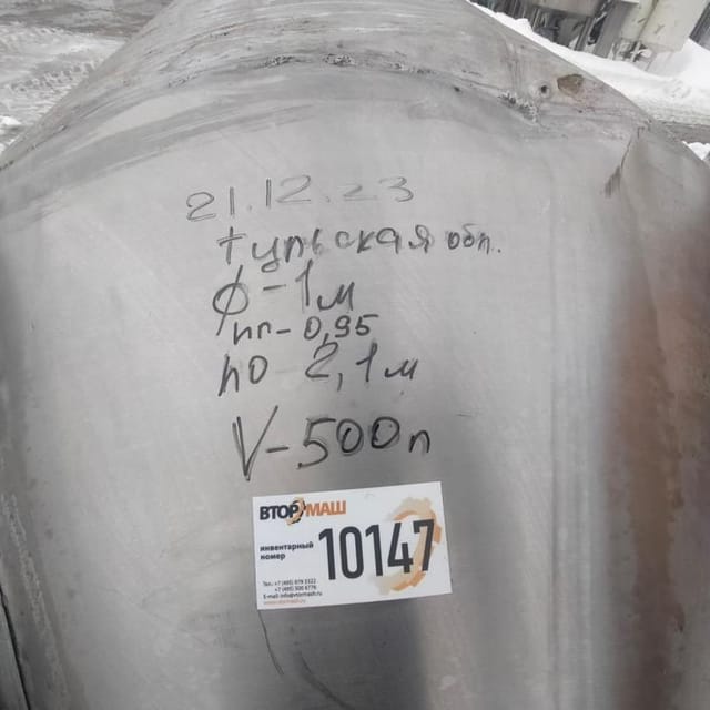 Ёмкость с рубашкой  1000л с конусом и мешалкой инв.10147