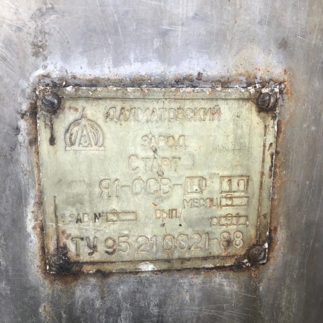 Емкость Я1-ОСВ-1 инв.11928