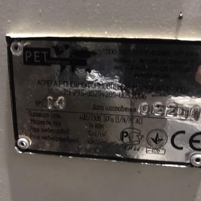 Выдув АПФ-3002 инв.14335