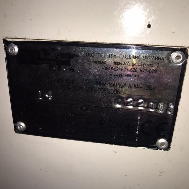 Выдув АПФ-3002 инв.14335