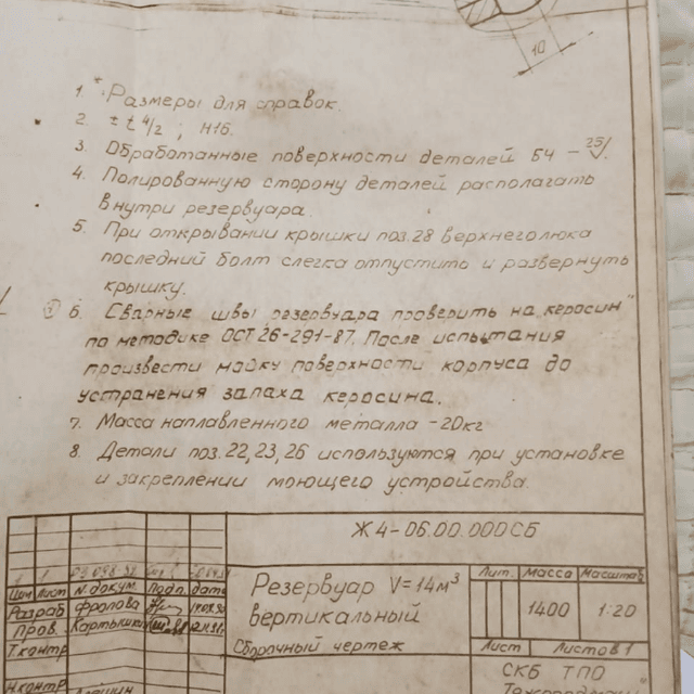 Емкость нержавеющая, объем 14 куб.м.