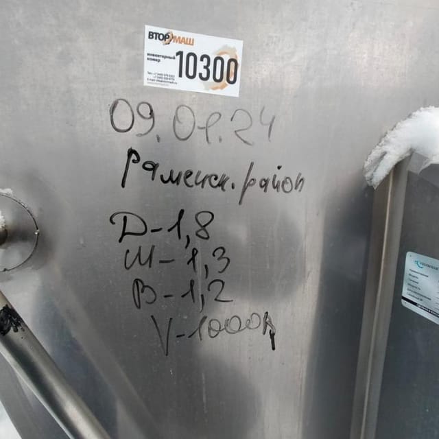 Ванна творожная 1000л инв.10300