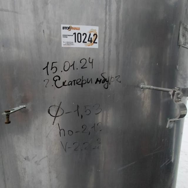 Ёмкость с рубашкой 2,2м3 инв.10242