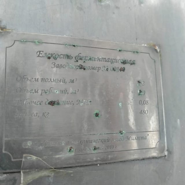 Ёмкость с рубашкой 2,2м3 инв.10242