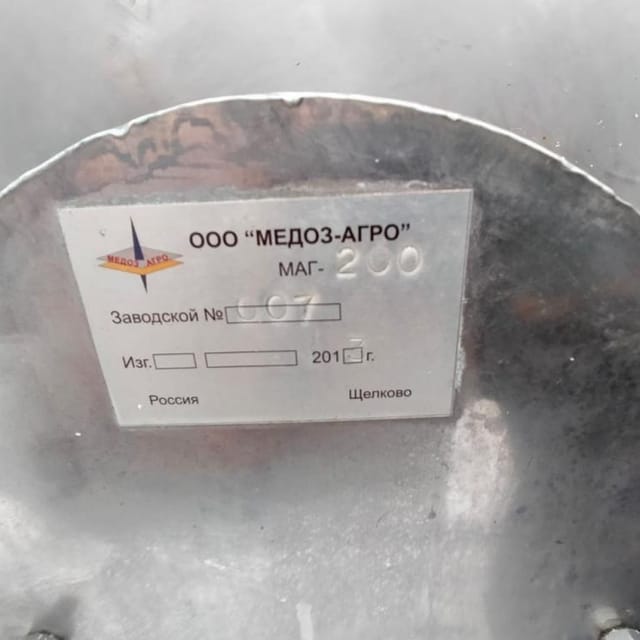 Маслобойка 200л инв.10257