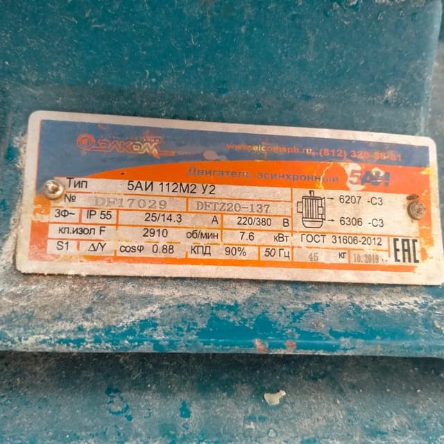 Насос-диспергатор 5т инв.10254