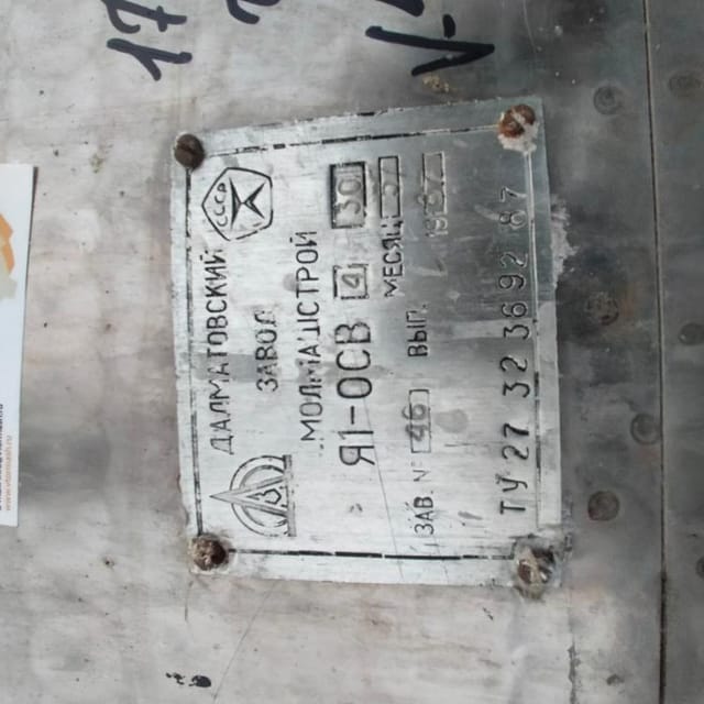 Ёмкость Я1-ОСВ 4м3 инв.10260