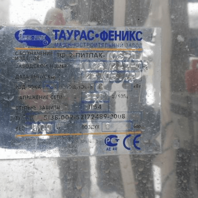 Фасовочный автомат молочных продуктов в пакет ТФ 2 ПИТПАК-03-0